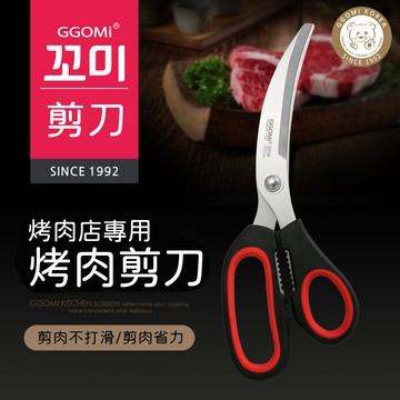 【三層肉】韓國GGOMI 烤肉剪刀 料理剪刀 不鏽鋼多功能剪刀 廚房剪刀 食物剪 露營 戶外 烤肉用具 烤燒 燒烤