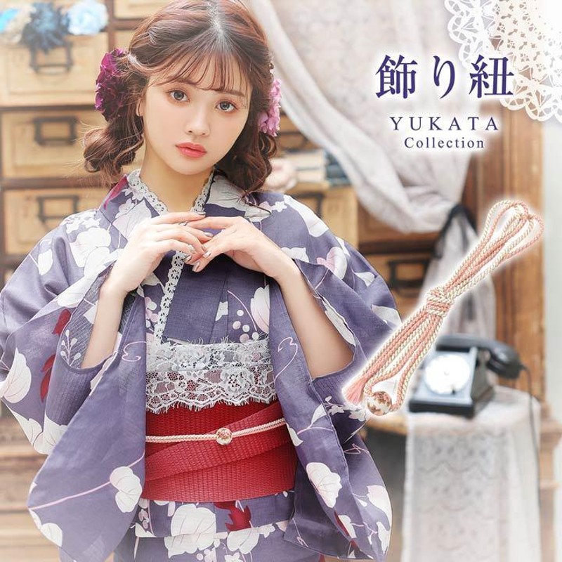 浴衣 帯締め パステル かざり紐 単品 [YUKATA by dazzy] | LINE