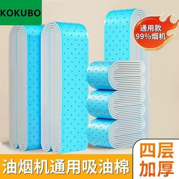 【桃園出貨🔥】廚房吸油紙抽油機專用吸油通用吸油棉家用防滲透防油抽機油紙