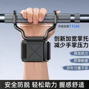 🥇新款引體向上助力勾加寬加粗帶鉤手套輔助器男掛硬拉吊單槓防脫手