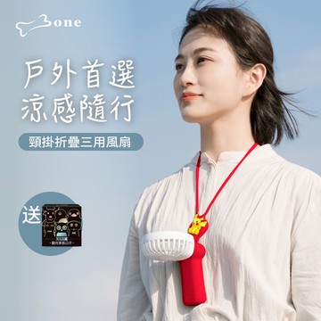 Bone 蹦克/ 寶可夢頸掛折疊三用風扇 - 送盲盒公仔