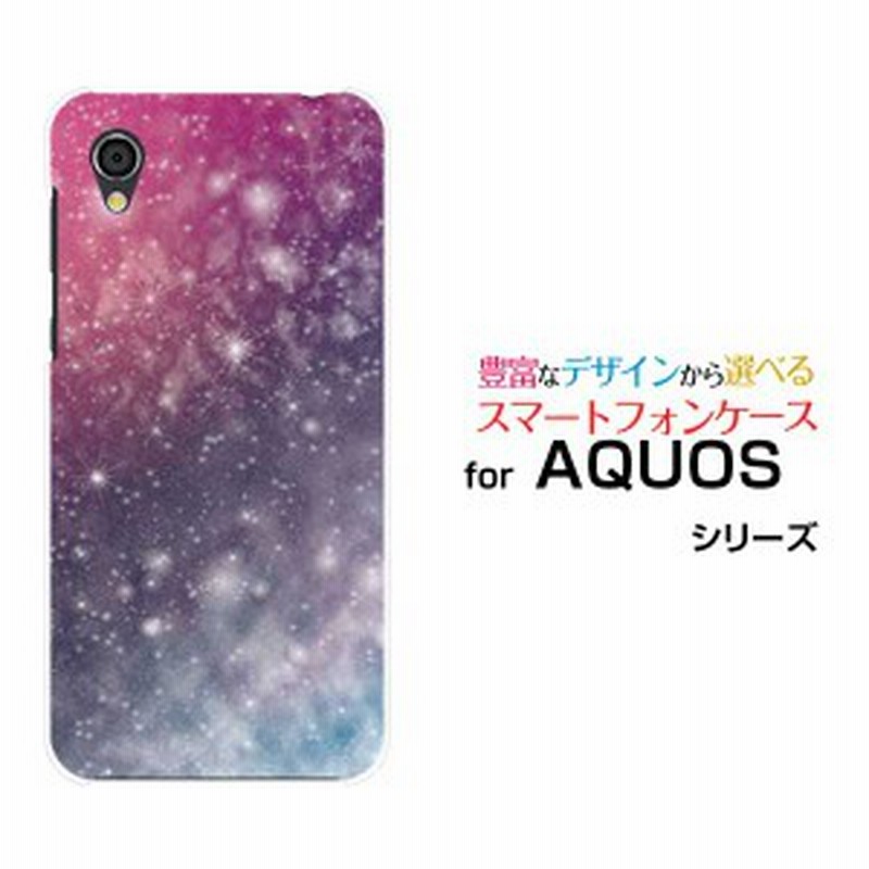 Aquos Sense2 かんたん Shv43k Au ハードケース Tpuソフトケース 宇宙柄カラフル 送料無料 通販 Lineポイント最大1 0 Get Lineショッピング