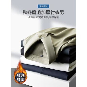 秋冬蓄熱保暖 加絨加厚絲滑高彈免燙小蜜蜂襯衫男士壓膠商務襯衣