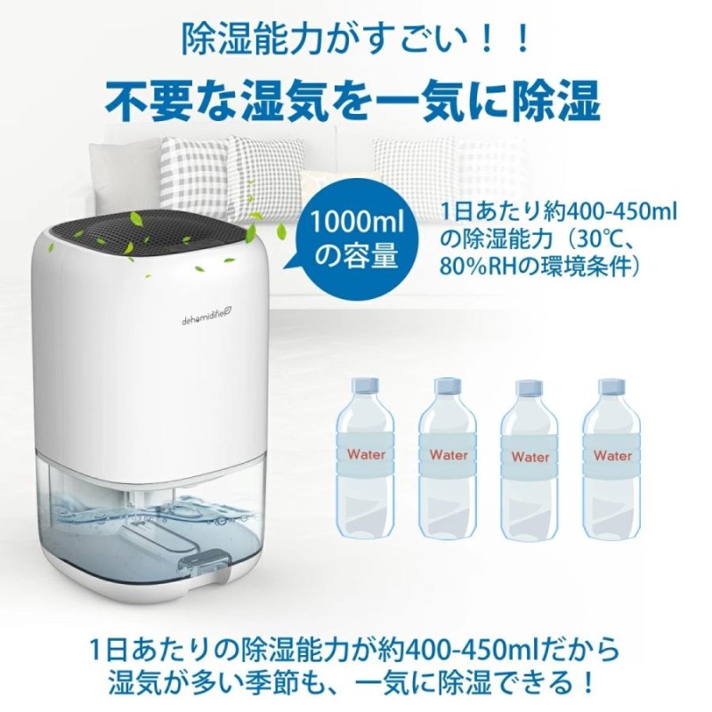 除湿機 小型 除湿器 コンパクト 1000ml大容量 ペルチェ式 省エネ 強力除湿 梅雨対策 部屋干し ダニ対策 自動停止機能 軽量 静音作業 |  LINEショッピング