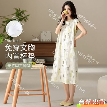 夏季莫代爾涼感背心裙 時尚無袖連衣裙 帶胸墊 可外穿家居服 寬鬆顯瘦 柔軟親膚 中長款 甜美少女 大尺碼睡裙 家居服套裝