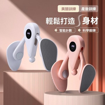 🔥臺灣發貨🔥夾腿訓練器 盆底肌訓練修復器 家用瘦腿神器 提臀美臀器 美腿夾 美腿神器