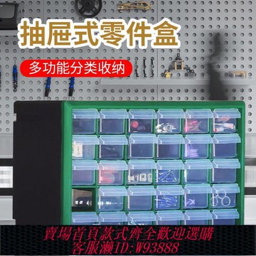 【公司貨 最低價】零件盒零件收納盒抽屜式塑料多格螺絲電子元件配件分類整理五金