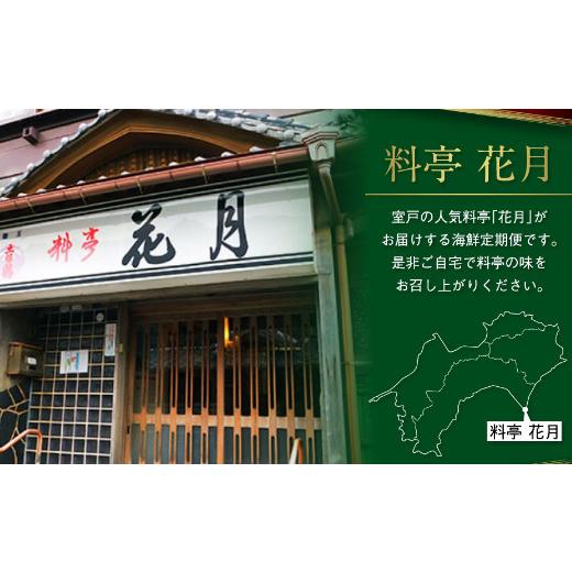 ふるさと納税 高知県 室戸市 料亭花月〜オール金目丼セット（３人前）