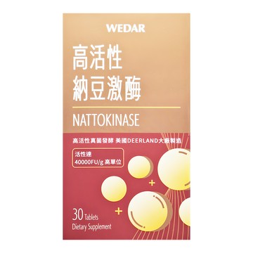 WEDAR 薇達 高活性納豆激酶  30顆  500mg  1盒