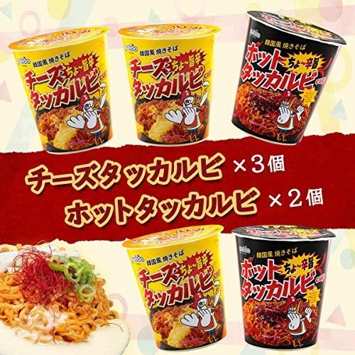 Paldo [韓国 辛麺] チーズタッカルビ カップ麺 焼きそば 2種 食べ比べ 5個セット