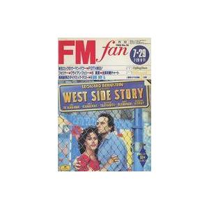 中古音楽雑誌 FM fan 1985年7月29日号 No.16 西版