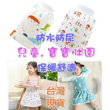【MoMo媽咪】🎀台灣現貨免運🎀  兒童肚圍 寶寶肚圍 夏款純棉肚圍 防水隔尿 保暖肚圍 隔尿裙肚圍 寶寶嬰兒肚圍 法蘭