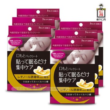 【森下仁丹】整晚貼微笑無痕膜x6盒(5對/盒)