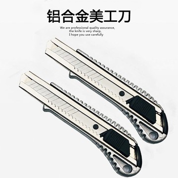 純鋁合金大號美工刀18mm刀架片金屬工業壁紙刀裁紙開箱手工刀