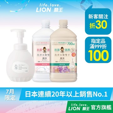 日本獅王LION 趣淨敏弱肌專用洗手慕斯 多入組│台灣獅王官方旗艦店