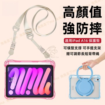 透明亞克力防彎 輕薄抗摔 磁吸筆槽 適用 iPad A16 11代 10代 Pro M4 Air M3 M2 mini7