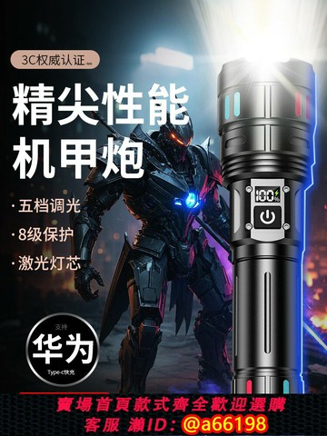 【台灣公司 可開發票】手電筒2025新款強光充電式超長續航大容量戶外小型便攜家用探照燈