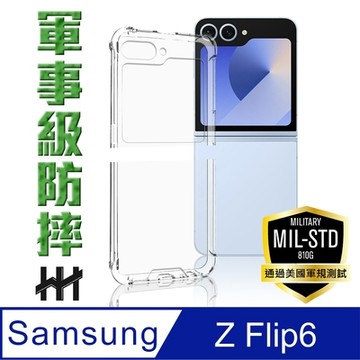 【HH】SAMSUNG Galaxy Z Flip6 -6.7吋-軍規防摔手機殼系列
