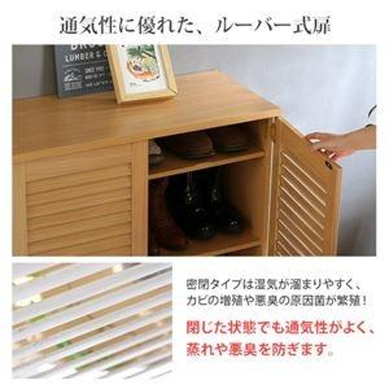 ルーバー扉 シューズボックス/下駄箱 単品 【ダークブラウン】 幅75cm