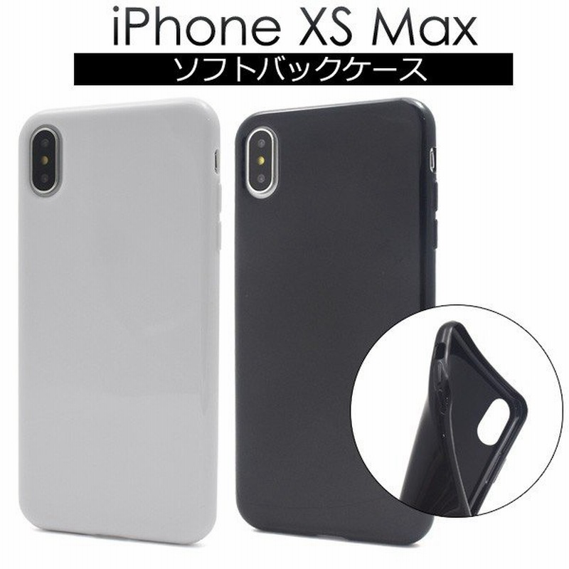 iPhone XS Max ケース ソフトケース TPU 白/黒 アイフォン テンエスマックス 通販 LINEポイント最大0.5%GET | LINEショッピング iPhone XS Max ケース ソフトケース TPU 白/黒 アイフォン テンエスマックス 通販 LINEポイント最大0.5%GET | LINEショッピング