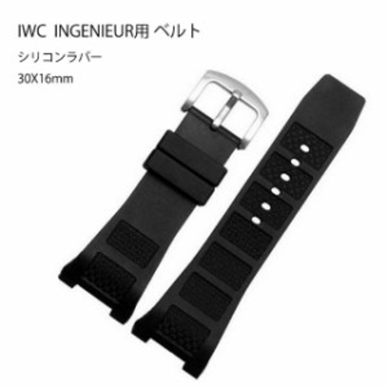 IWC INGENIEUR用 互換汎用ベルト 30X16mm シリコンラバー バンド 通販 ...