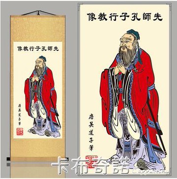 孔子像掛畫孔子畫像掛圖孔夫子掛像教室客廳中堂絲綢畫卷軸裝飾畫 開發票