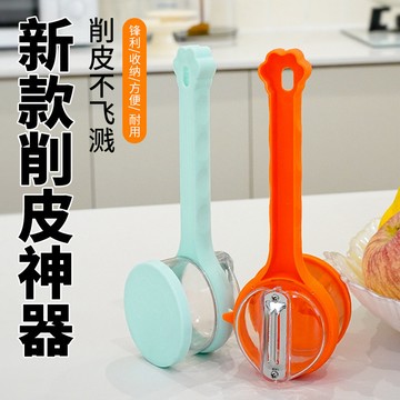 新款多功能家用厨房专用水果蔬菜削皮器削皮刀苹果土豆削皮刀神器