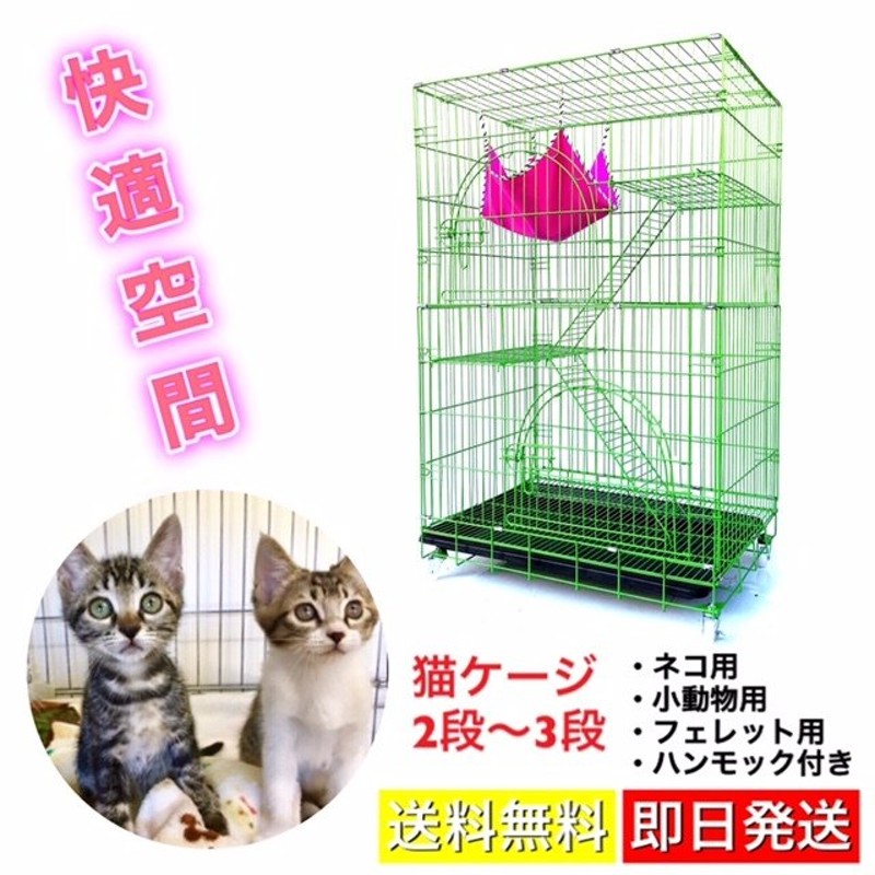 開店記念セール！ 白 2段3段 猫ケージ キャスター付き 小動物 子犬