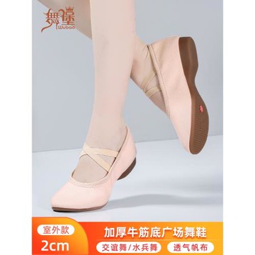 舞堡中老年舞蹈鞋女軟底粉色演出跳舞鞋平底演出新款不累腳廣場舞