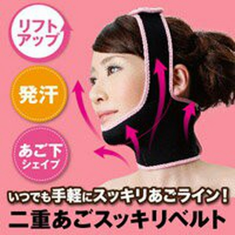 二重あごスッキリベルト リフトアップ あご たるみ 顔 たるみ 解消 顔 たるみ 改善 フェイスライン たるみ 二重アゴ 首 たるみ フェイス 通販 Lineポイント最大1 0 Get Lineショッピング