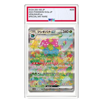 Pokemon Pokemon Card 151 [SV2a 200/165] 'Venusaur ex SAR'