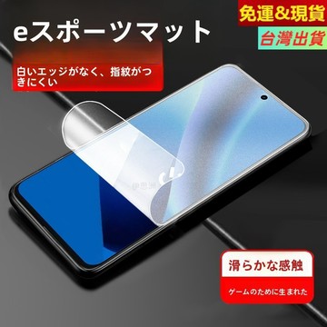 日本進口★電競磨砂熒幕鋼化保護貼 谷歌Pixel 10A 10ProXL 9Pro 9A 8A 8Pro 水凝膜屏幕膜