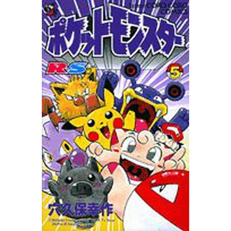 中古 5 ポケットモンスター ルビー サファイア 通販 Lineポイント最大1 0 Get Lineショッピング