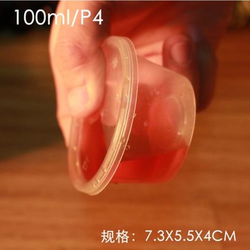 100ML調料盒 4安士酸奶杯  120ML 沙拉醬 泡菜小盒 醬料盒1000個