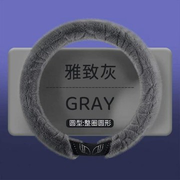 毛絨小電動車專用方向盤套五菱宏光min直徑34-36QQ冰淇淋元寶豆豆
