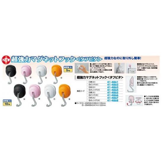 超強力マグネットフック〈タフピタ〉黒(大) 10個 強力 事務所 カウンター パチンコ備品 送料無料