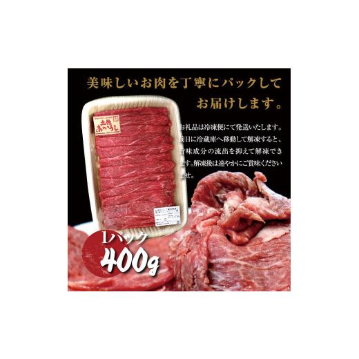 ふるさと納税 高知県 香美市 モモしゃぶしゃぶ　400g