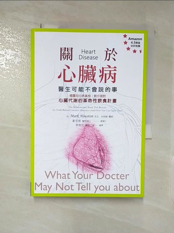 【書寶二手書T5／醫療_AYR】關於心臟病，醫生可能不會說的事_馬克‧休斯頓