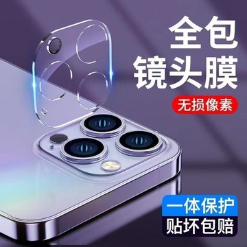 一體鏡頭貼 钢化玻璃贴 鏡頭玻璃貼 適用iPhone 16 15 14 13 12 pro max i11 蘋果鏡頭膜