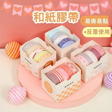 【小麥青春 台灣現貨】手帳膠帶 手帳 紙膠帶 手帳禮盒 手帳素材 和紙膠帶 手帳紙膠帶 美紋紙 學生禮物 和風紙膠帶