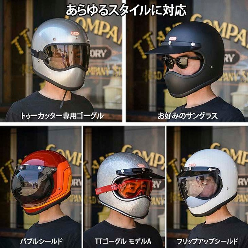 トゥーカッター セブンティーズライン フルフェイスヘルメット