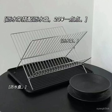 🔥臺灣出貨🔥x型瀝水架可折疊洗碗架雙層廚房瀝水架臺麵接水盤廚房碗盤收納架 1OF0