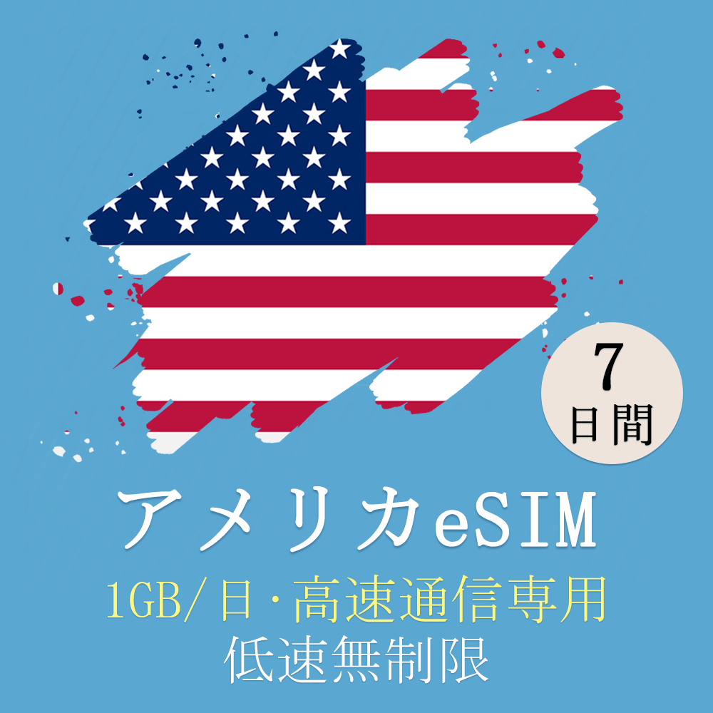 T-mobile アメリカsimカード