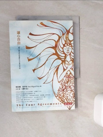 【書寶二手書T1／財經企管_WOV】讓心自由-最平靜喜悅的靈性生活實用指南_汪芸, 梅桂爾．魯