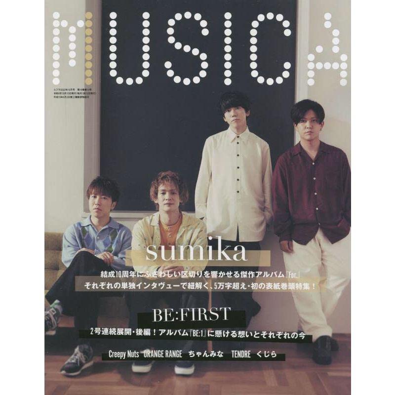 MUSICA(ムジカ) 2022年10月号