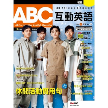ABC互動英語 03月號/2024 第261期_Readmoo 讀墨電子書