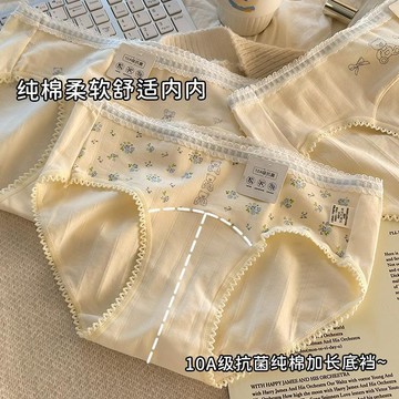 18釐米~10A抑菌A類嬰兒棉內褲女士小碎花少女純棉襠小碎花設計