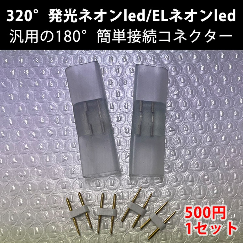 次世代ネオンled ledテープライトイルミネーション ネオンサイン 次世代ネオンled ledテープライトイルミネーション ネオンサイン