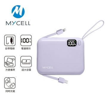 【Mycell】Mini Air 20W PD 10000 全協議閃充行動電源｜紫色