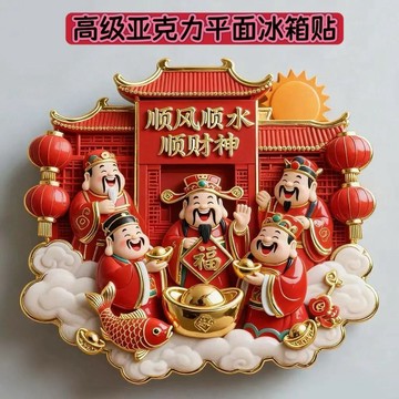 🔥高雄有貨🔥財神爺送福送錢創意亞克力磁吸冰箱貼卡通家居裝飾磁貼送朋友禮物 財神爺冰箱貼 創意造型磁鐵
